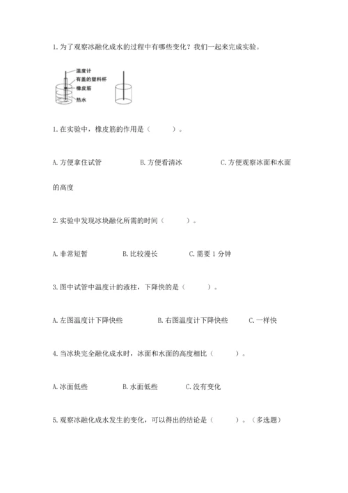 教科版三年级上册科学期末测试卷【达标题】.docx