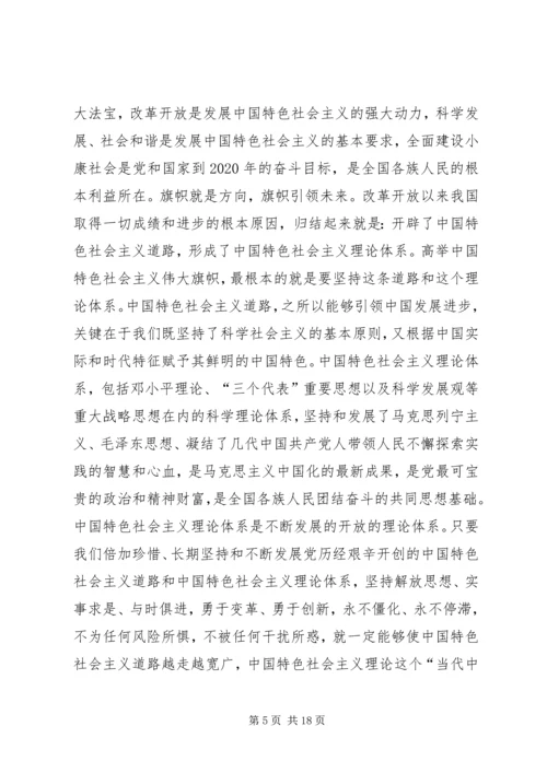 在全委学习贯彻党的十七大精神动员大会上的讲话.docx