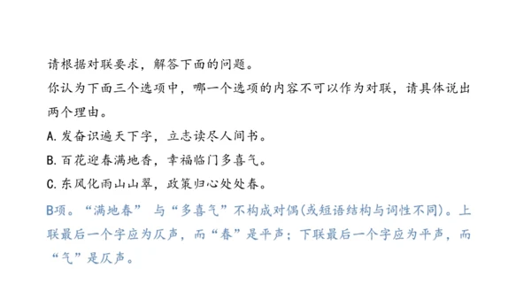 七年级上册第六单元综合性学习  文学部落 课件(共40张PPT)