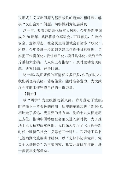 学习新时代中国特色社会主义思想心得体会7篇