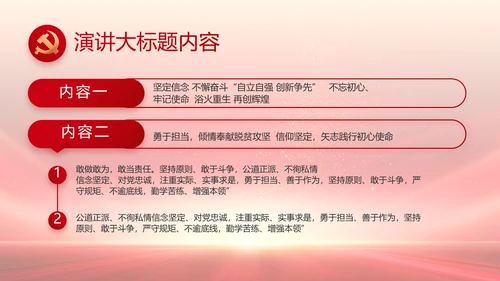 红领巾心童向党少先队员童心向党PPT