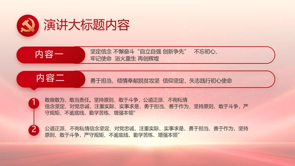 红领巾心童向党少先队员童心向党PPT