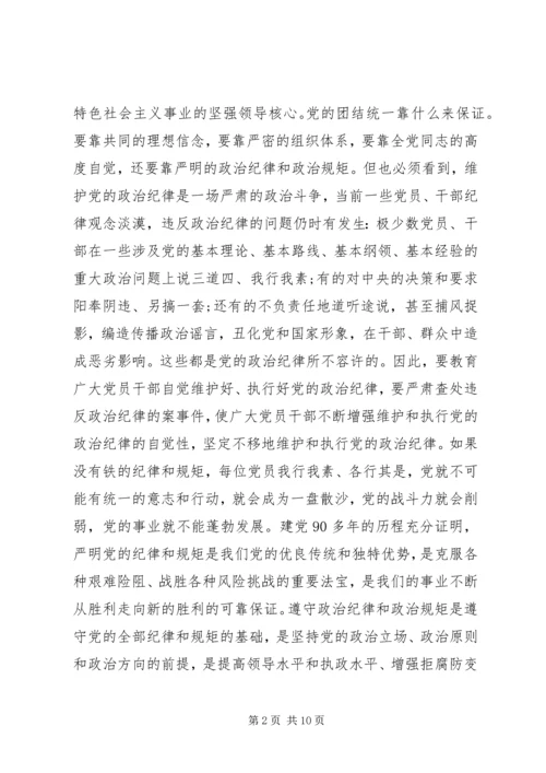 党员两学一做心得.docx