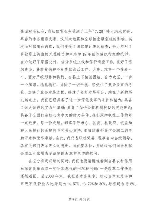 理事长在下半年工作安排会议上的讲话 (5).docx