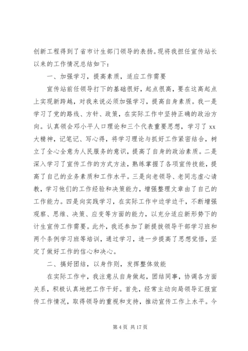 任职工作总结4篇.docx