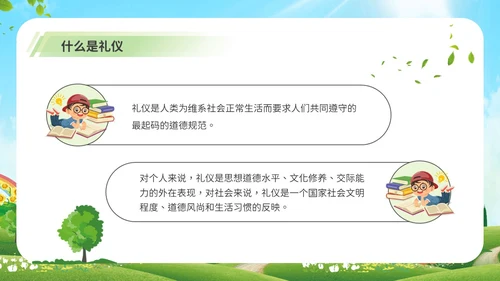 绿色清新卡通插画校园文明礼仪少先队PPT课件