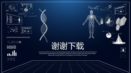 蓝色医疗医学影像技术动态PPT