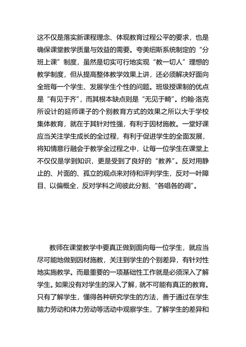 论品质课堂之六元素