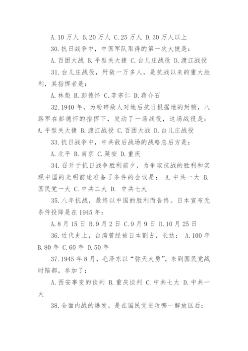 八年级历史期末试卷有答案.docx