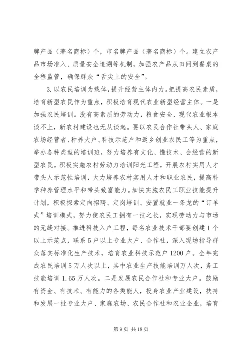 农村工作会议讲话 (10).docx