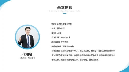 简约励志风纸飞机岗位竞聘个人简历自我介绍竞聘述职ppt模板