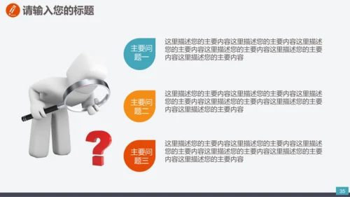 公司业务竞争团队合作PPT模板