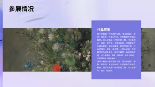 紫色设计师作品集项目展示通用PPT模板