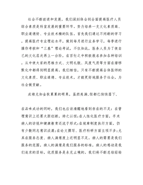 口腔科2018年工作总结