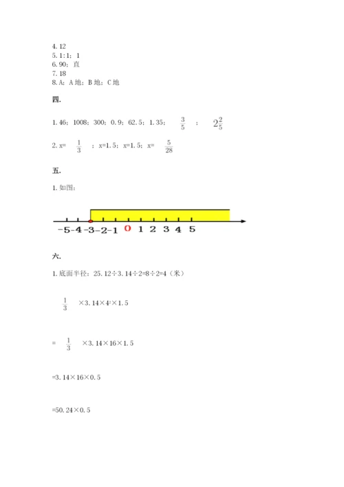 最新苏教版小升初数学模拟试卷精品（夺冠）.docx