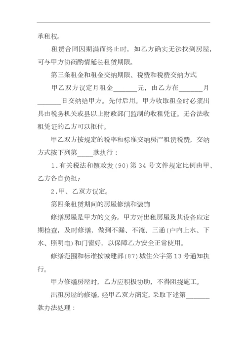 个人简单租房协议书[001].docx