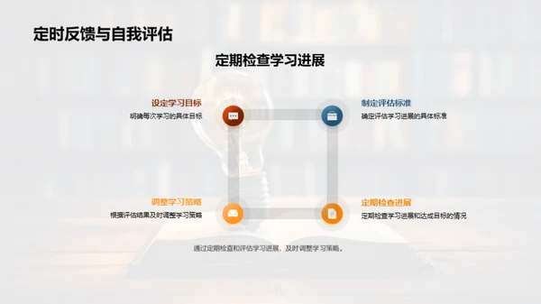 实现学习升级