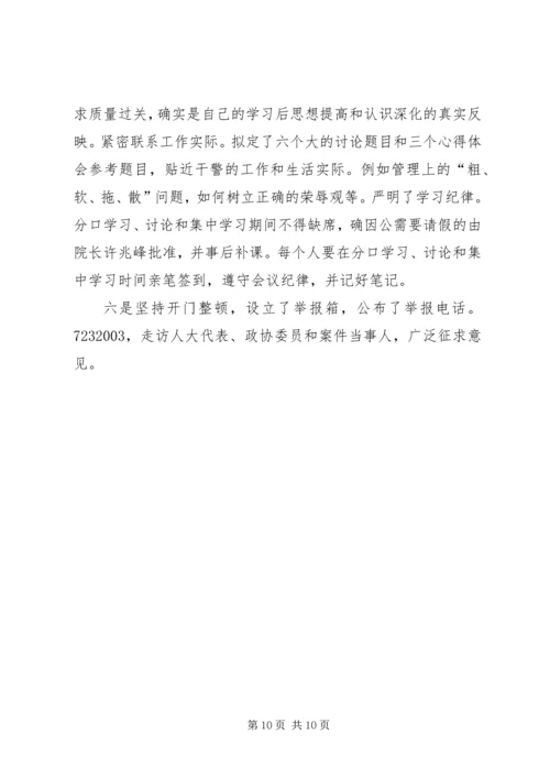 县法院基本情况汇报.docx