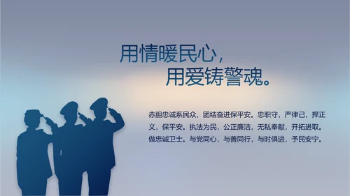 蓝色公安年终工作总结新年计划PPT