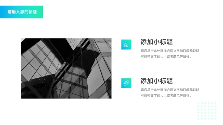 蓝色渐变个性极简风岗位竞选PPT模板