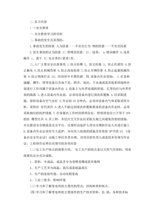 有关学生的实习报告模板汇总7篇.docx