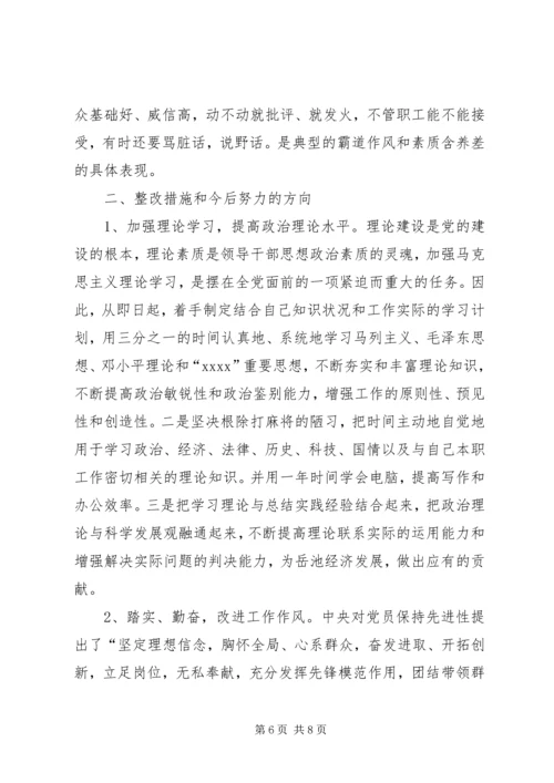 离退休老同志的党性分析材料.docx