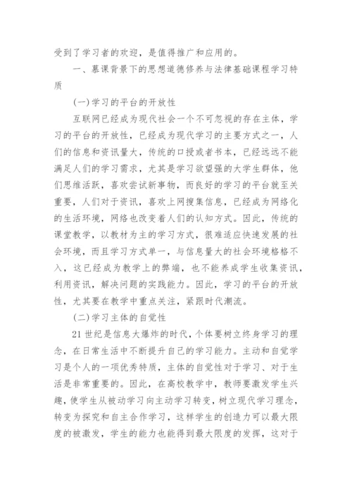 大专法律专业毕业论文.docx