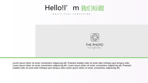 绿色小清新医药医疗报告通用动态PPT