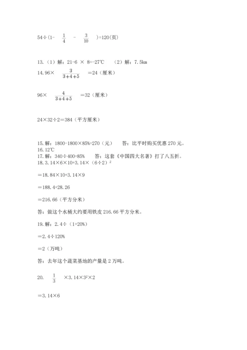 六年级小升初数学应用题50道带答案（巩固）.docx