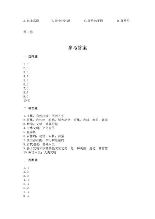 六年级下册道德与法治第三单元《多样文明 多彩生活》测试卷附答案（精练）.docx