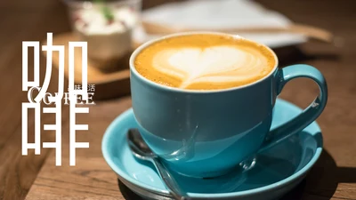 休闲咖啡饮料下午茶咖啡店营销方案PPT模板