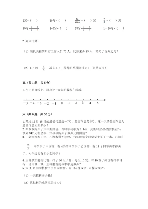 河北省【小升初】2023年小升初数学试卷附答案【巩固】.docx