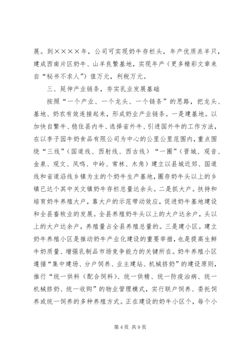 关于丘陵农业县推进农业产业化的实践与思考 (2).docx