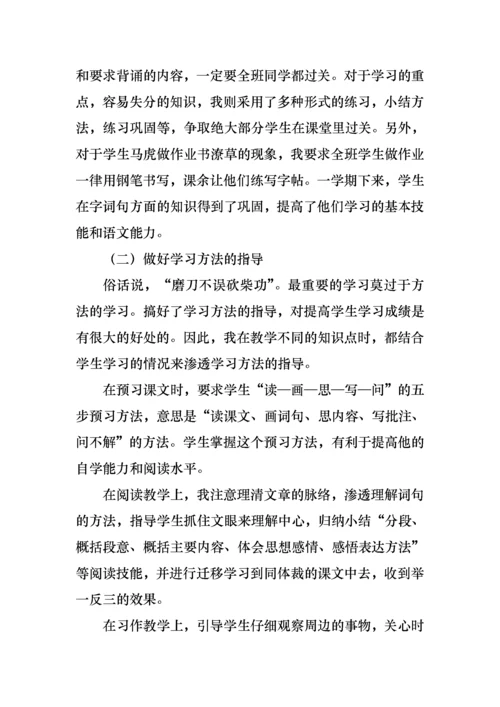 2022年五年级语文教师述职报告（二）.docx