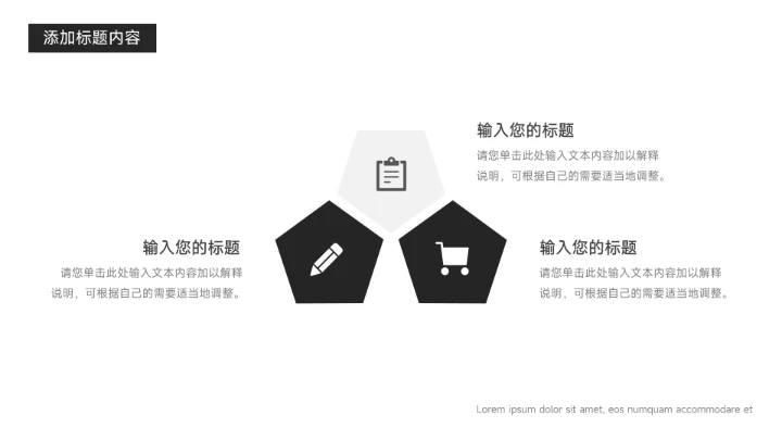 黑白极简主义企业培训PPT模板