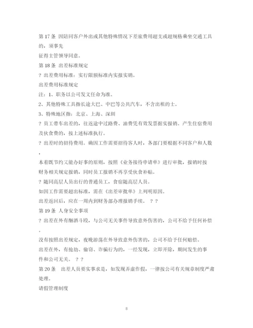 2023年考勤管理制度.docx