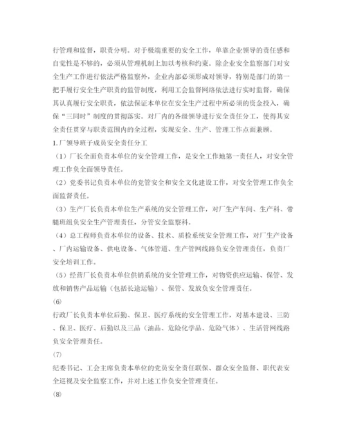 【精编】《安全管理论文》之浅谈拓特厂生产安全管理与制度建设.docx