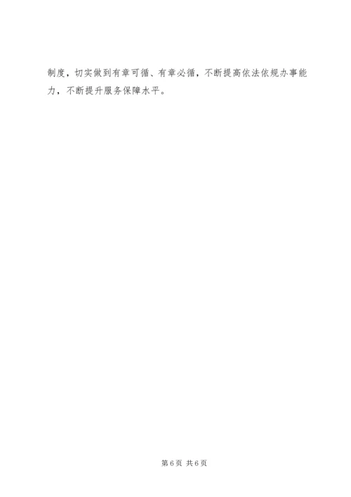 学习党的十九届四中全会简短心得六篇.docx