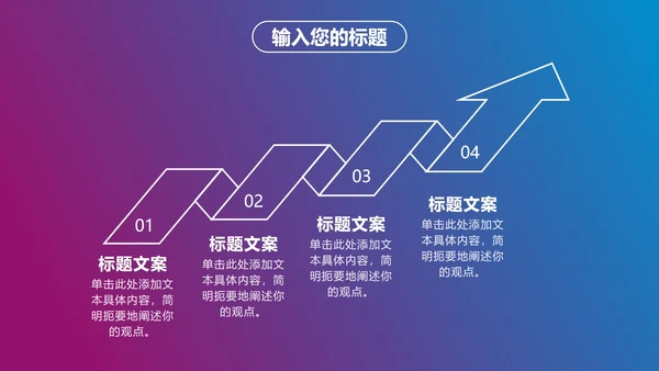 红蓝商务年终工作总结PPT模板