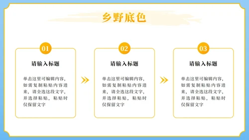 蓝色卡通油菜花田我的家乡推荐PPT模板