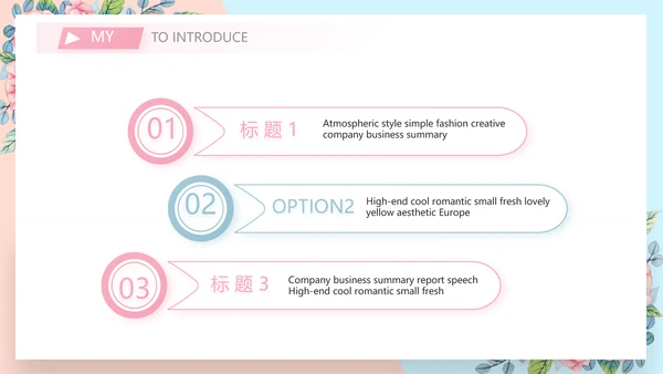 大学生个人简历面试自我介绍岗位竞聘演讲PPT