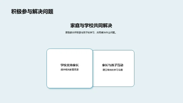 六年级学习解析