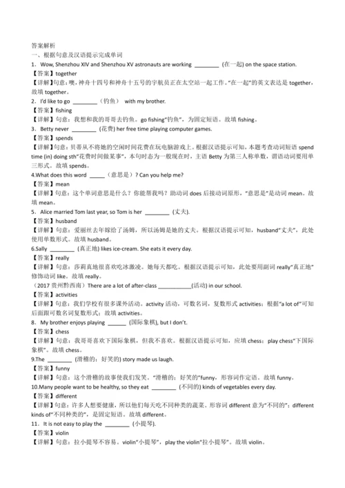 2024新人教版七年级英语上册第二单元精选练习题