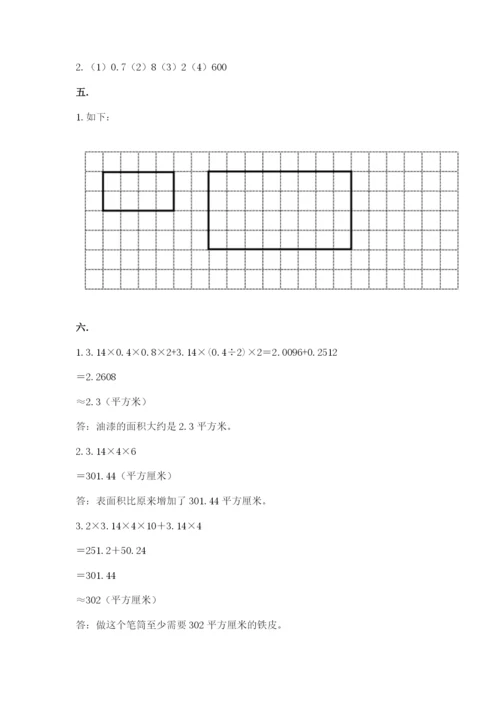 小学六年级数学毕业试题（能力提升）.docx