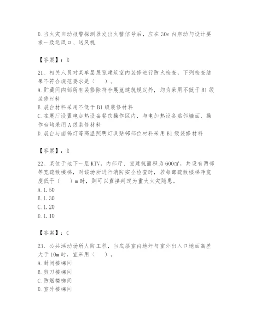 注册消防工程师之消防技术综合能力题库及完整答案【精品】.docx