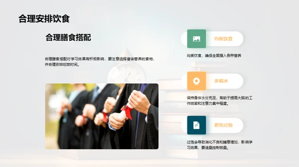 学高为师胜考攻略