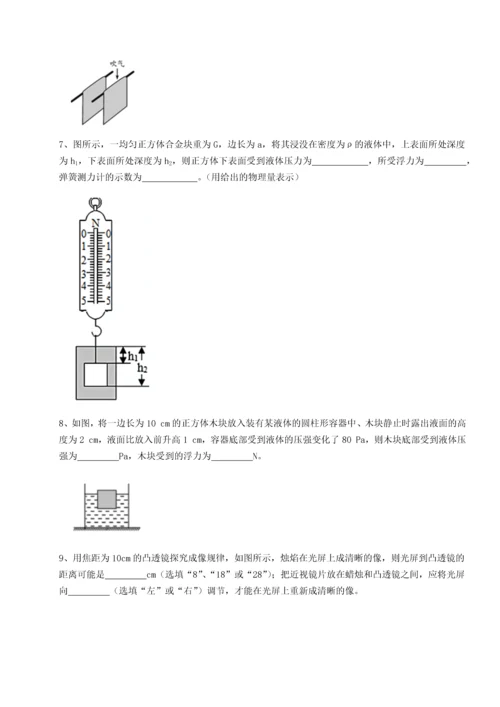 第四次月考滚动检测卷-云南昆明实验中学物理八年级下册期末考试同步测评试卷（含答案详解版）.docx