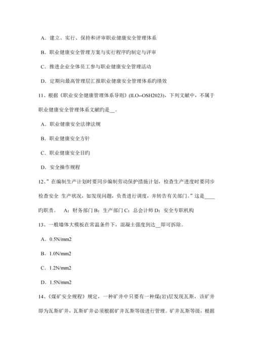 2023年西藏上半年安全工程师安全生产法输气站模拟试题.docx