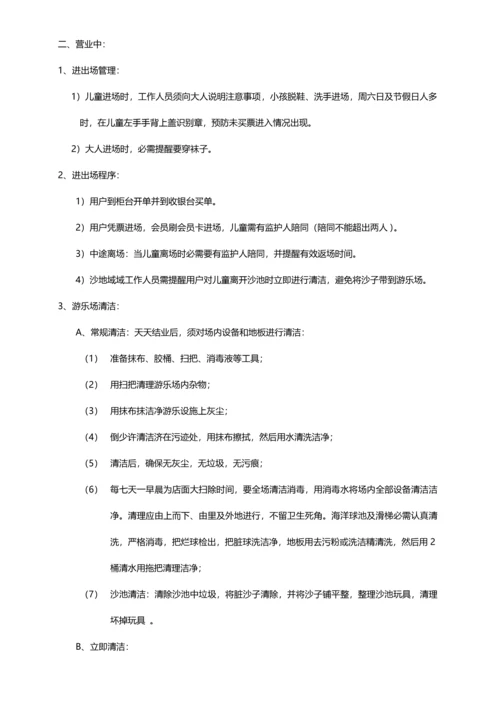 儿童乐园游乐园运营管理综合手册.docx