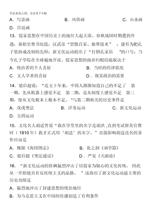 江苏省邗江中学11-12学年高二上学期期中考试历史试卷